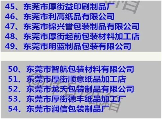 印刷与包装防伪技术_包装印刷管理_包装封箱胶带印刷