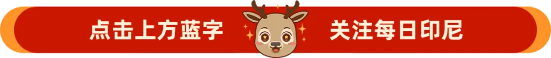 印尼拟对七成美国商品实施零关税,【印尼政策】印尼 - 美零关税协议生效：中资企业在印..