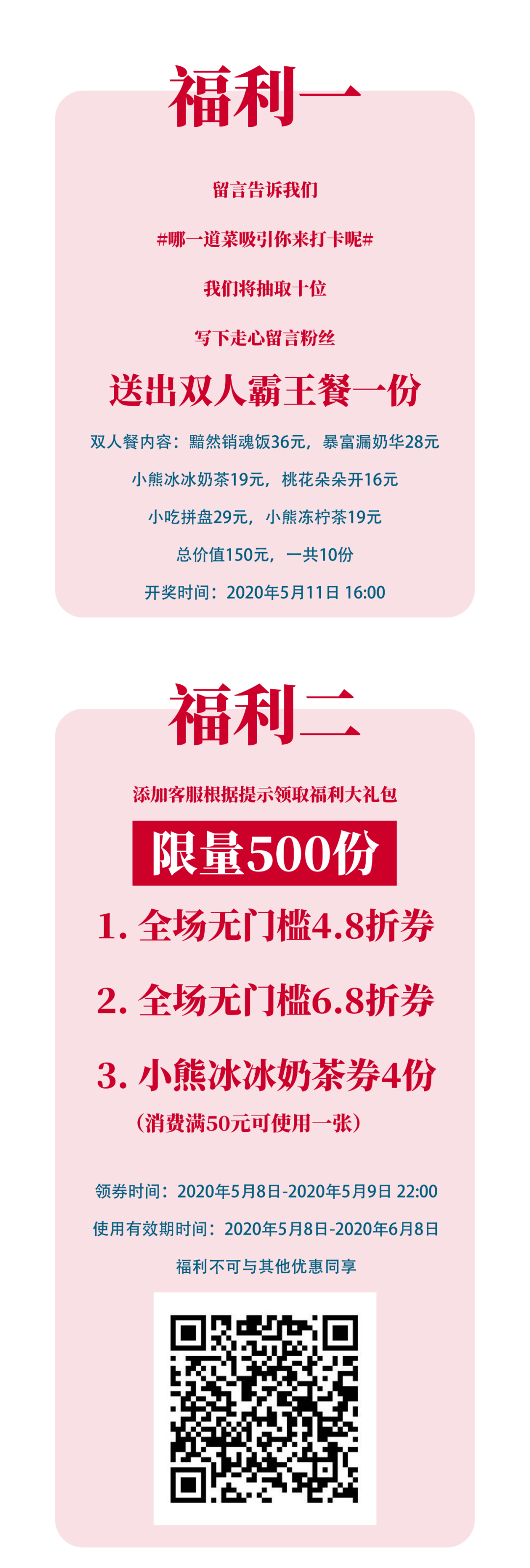 全场4 8折 开业一个月 港式茶餐厅热门榜第 名 凭什么 广州潮生活v 微信公众号文章阅读 Wemp