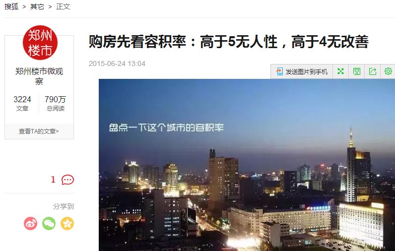 容积率高低的区别_容积率高还是低好_容积率高
