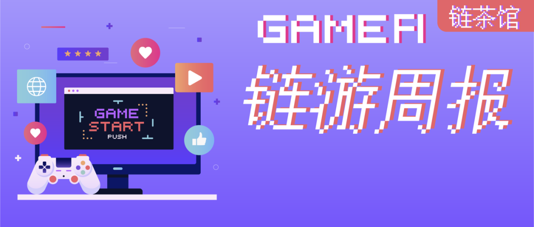 链游活跃用户、交易量、社区热度普遍下降，Tiny World逆势上涨51%｜链游周报