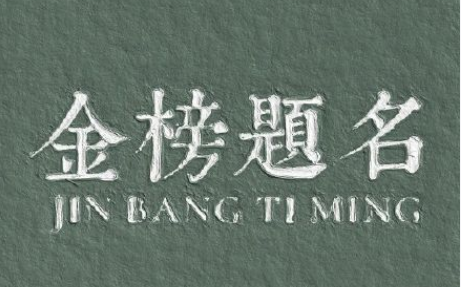 å¾ç