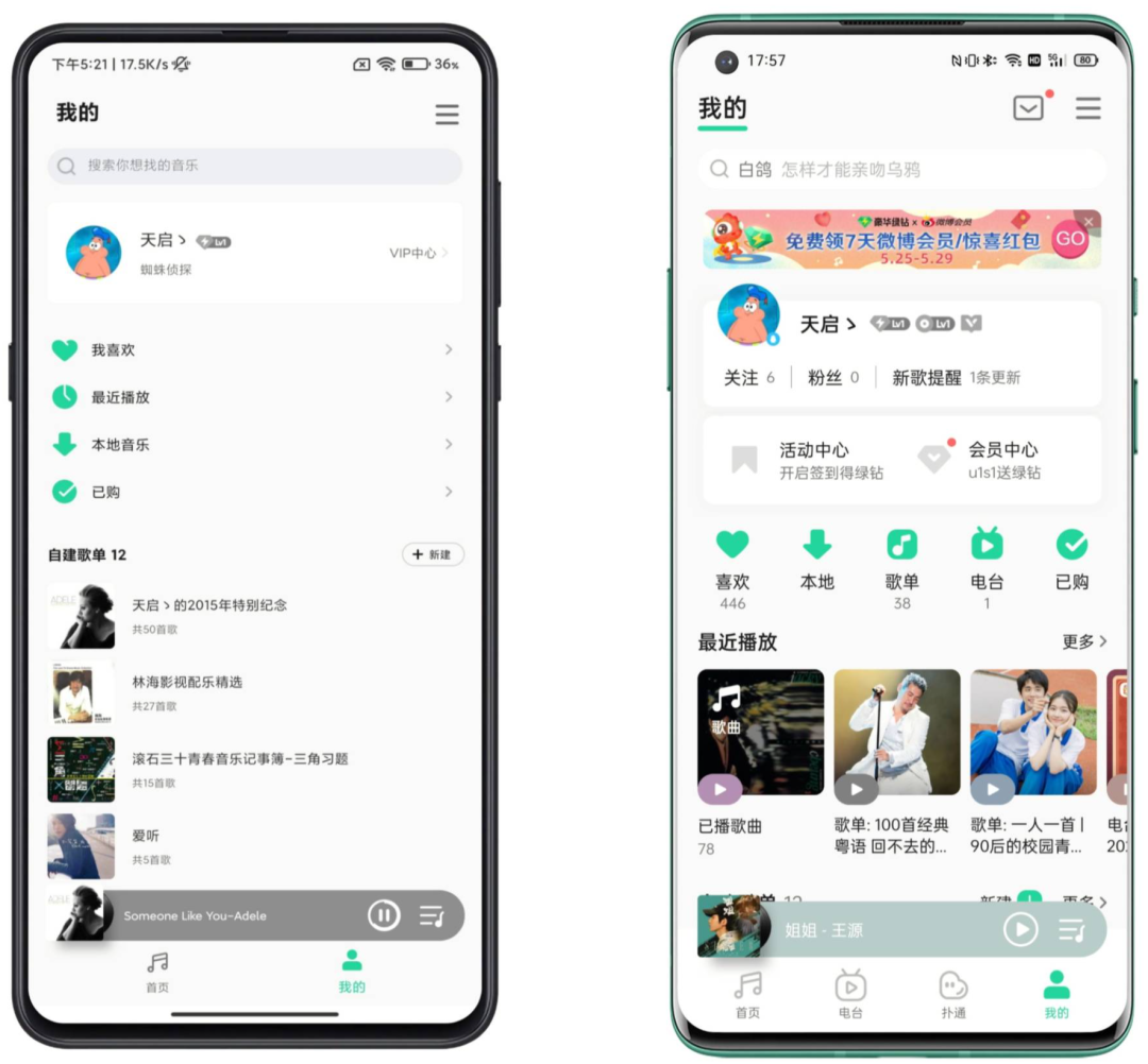 新版《小米音乐》，我愿称之为「国产音乐App 之光」 u2013 Hi有料！
