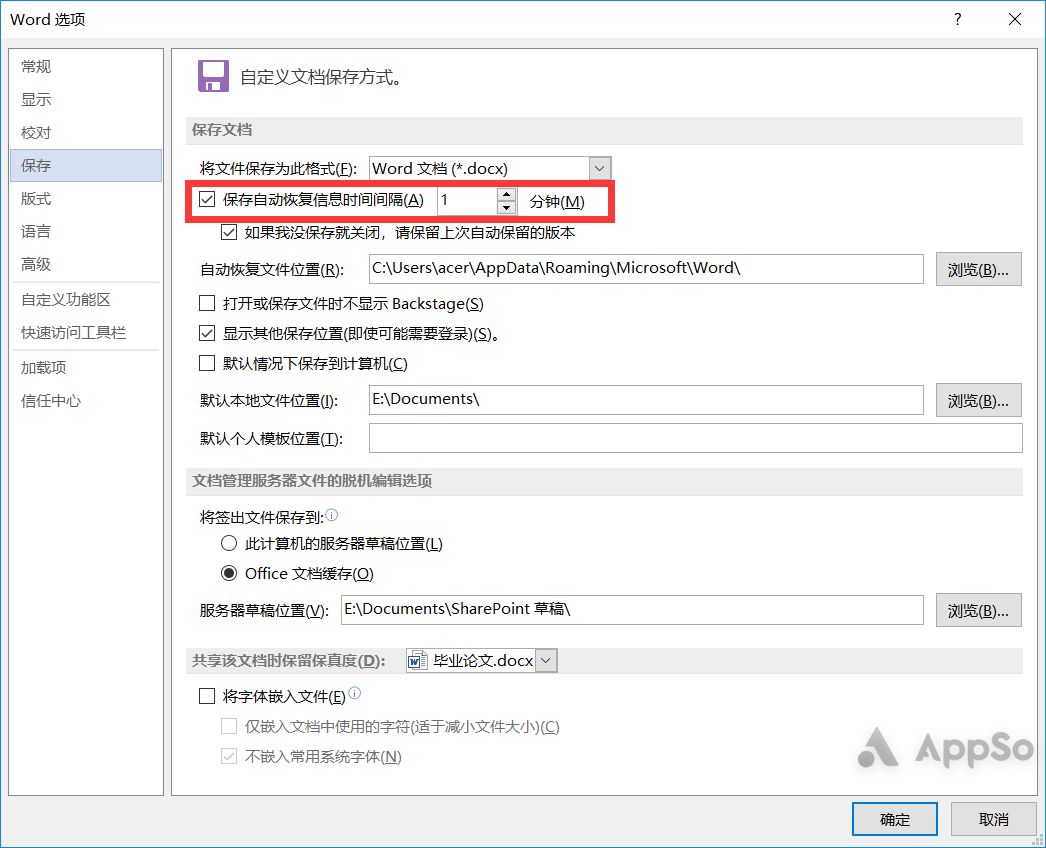 毕业论文一次过 这份最全攻略 帮你轻松搞定排版