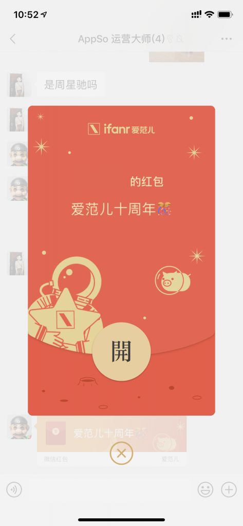 微信大更新!小程序变身效率神器,发红包也有新玩法11 微信大更新!小程序变身效率神器,发红包也有新玩法