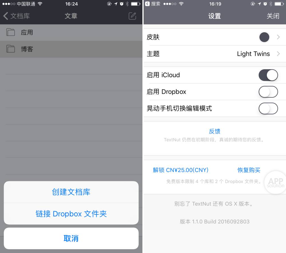 这款免费简洁的 Markdown 写作工具，手机电脑都能用 - Textnut #iOS #Mac