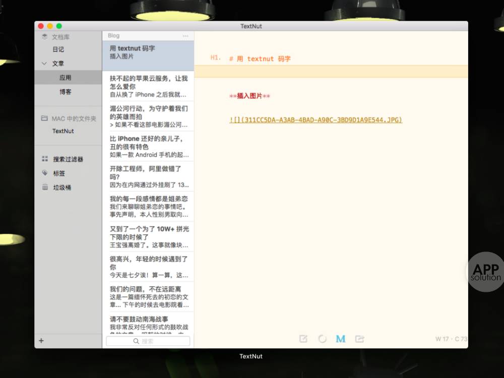 这款免费简洁的 Markdown 写作工具，手机电脑都能用 - Textnut #iOS #Mac