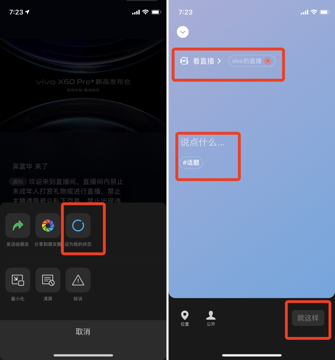 微信8.0 大更新!
