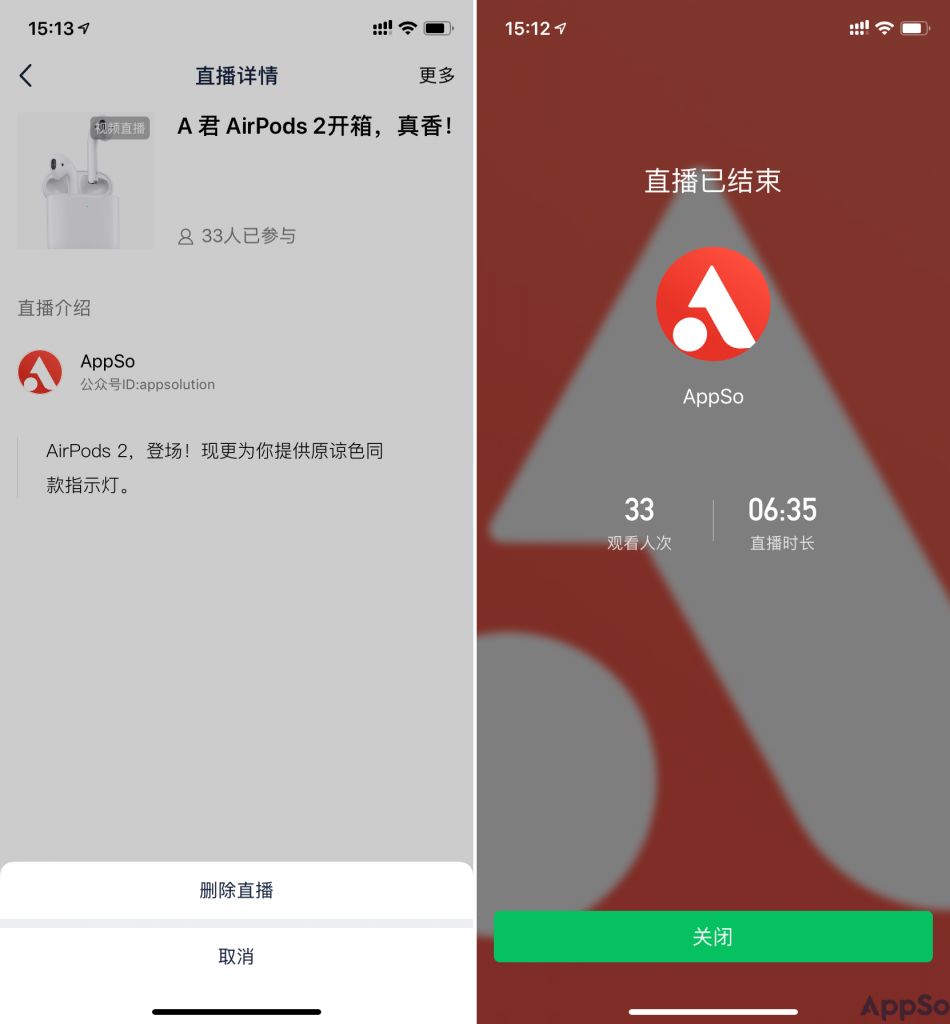 腾讯直播开放内测，微信公众号也能做直播了！(图16)