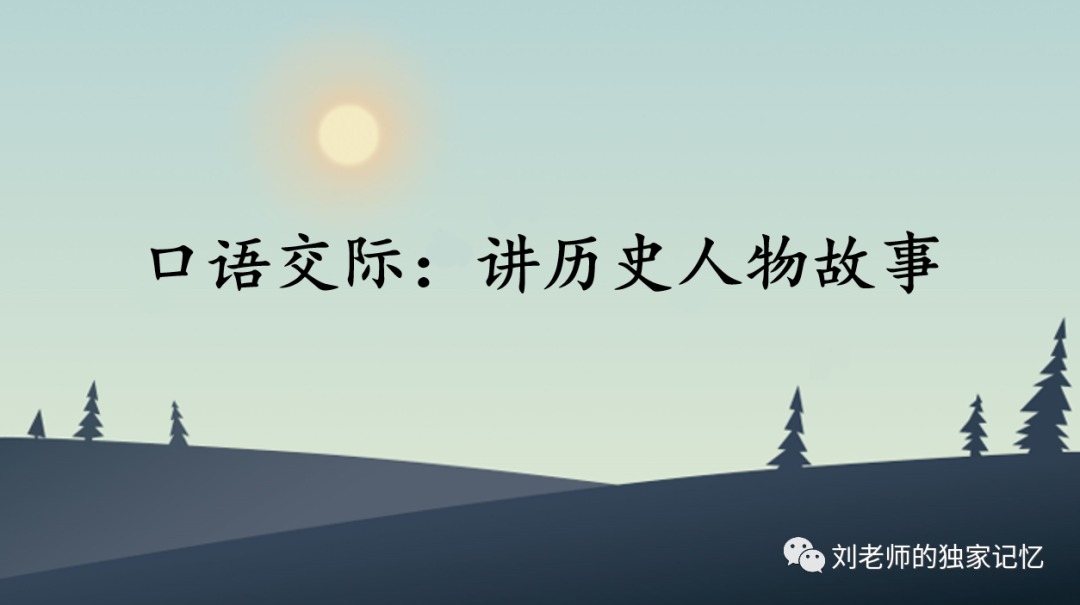 小学二三年级简短成语故事_四年级讲历史人物故事简短_讲人物历史的故事