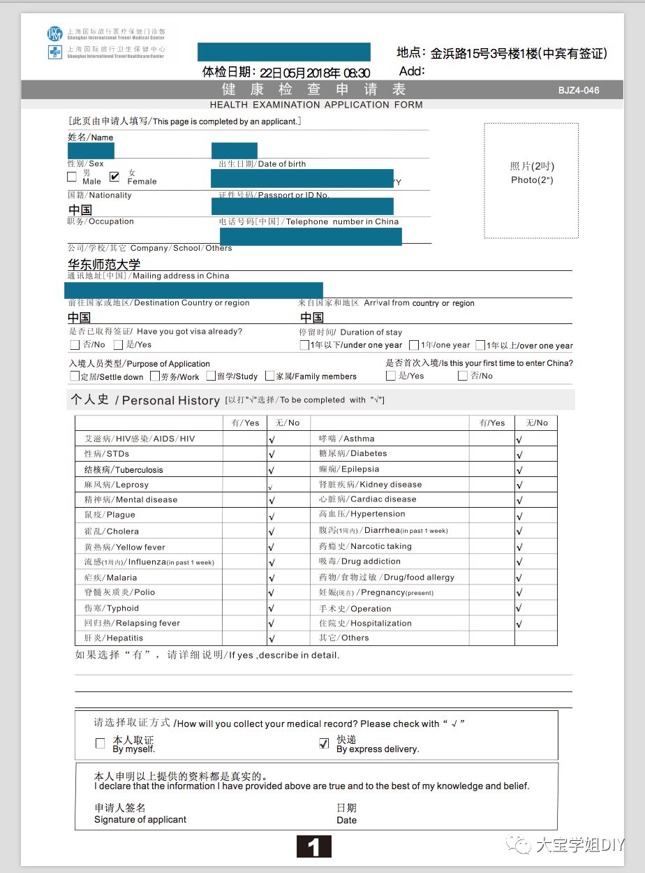 留学体检攻略 上海专享版 上 Abroaddiy留学 微信公众号文章阅读 Wemp