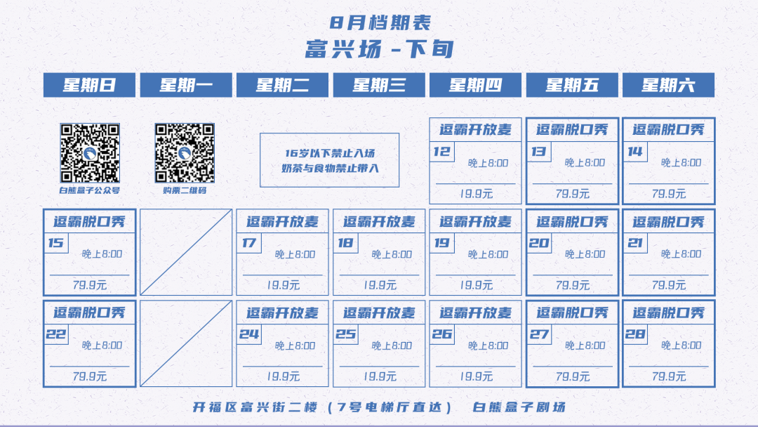 开放麦哪里看_深圳脱口秀开放麦2018_麦玲玲看徐子淇八字