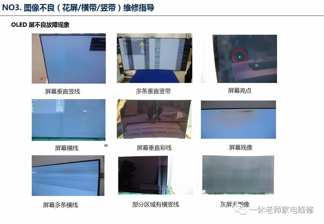 lg电视花屏是什么原因