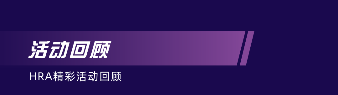 最佳实践案例：NRI北京管理人员培养项目分享