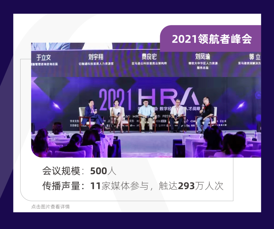 最佳实践案例：NRI北京管理人员培养项目分享