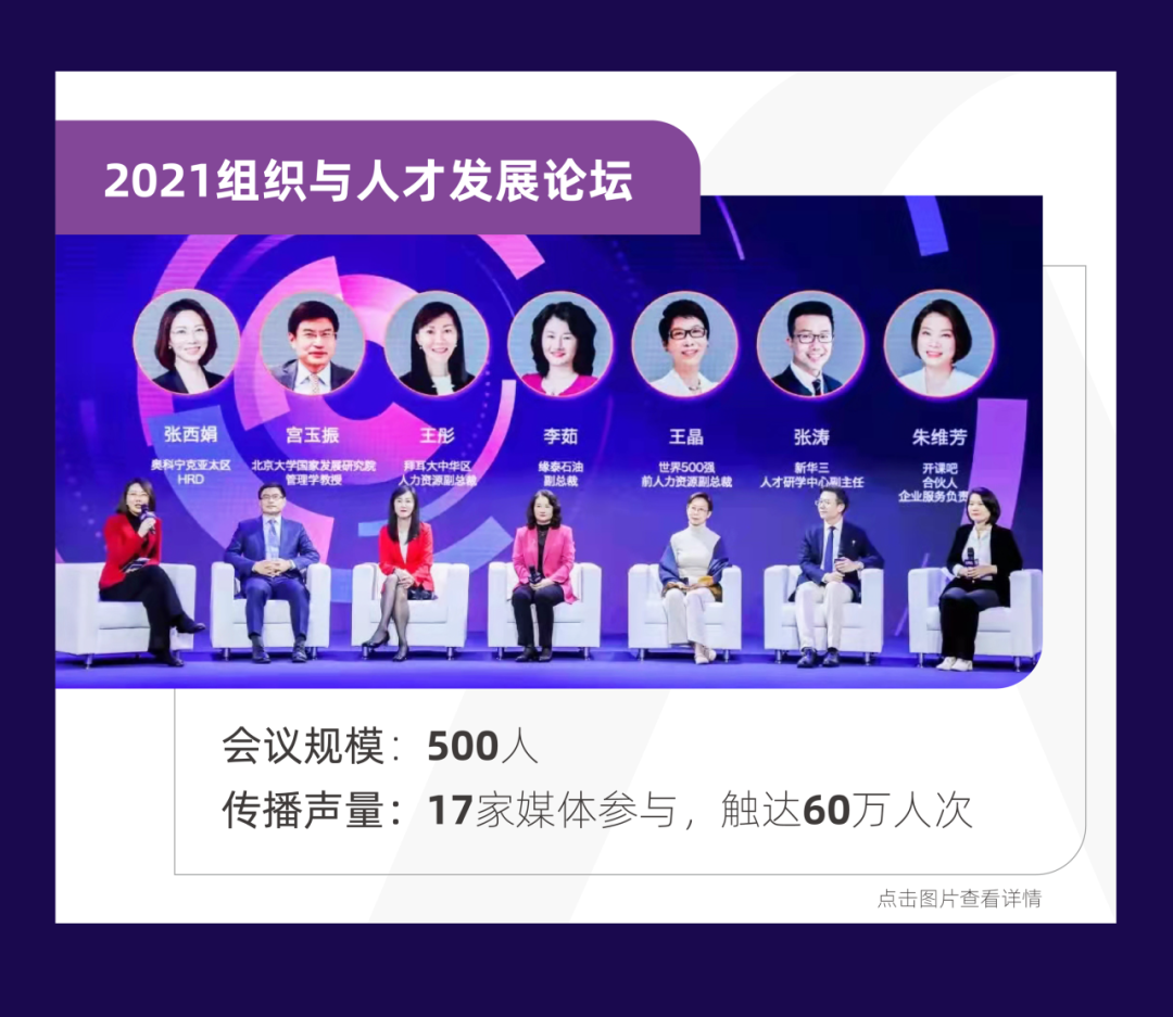 最佳实践案例：NRI北京管理人员培养项目分享