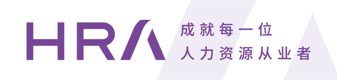 最佳实践案例：NRI北京管理人员培养项目分享