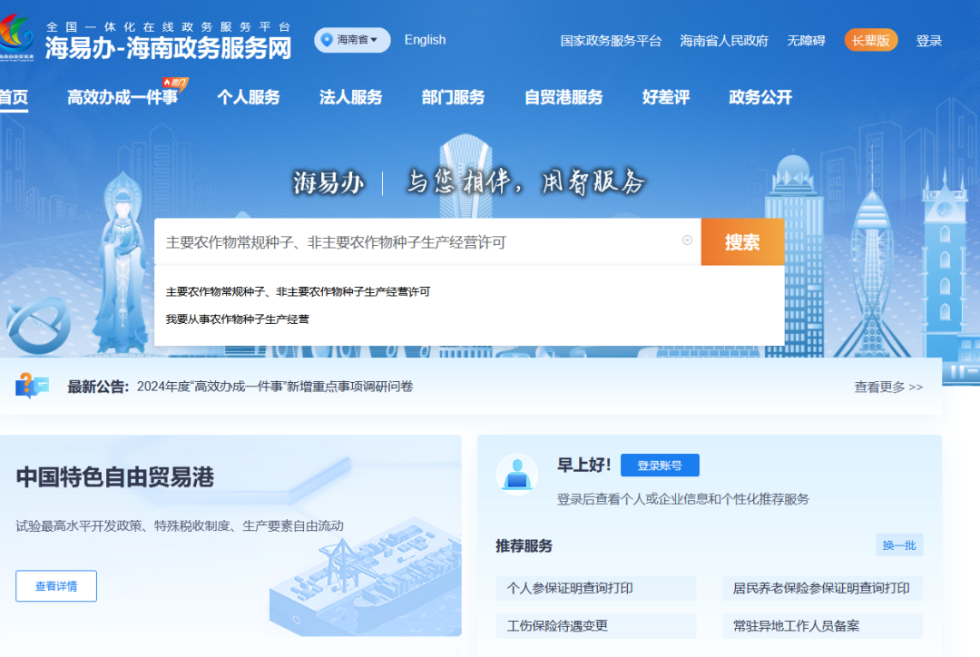 海棠区新增1项审批事项！快收藏这份办事攻略→