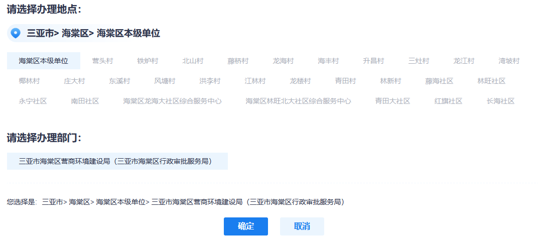 海棠区新增1项审批事项！快收藏这份办事攻略→