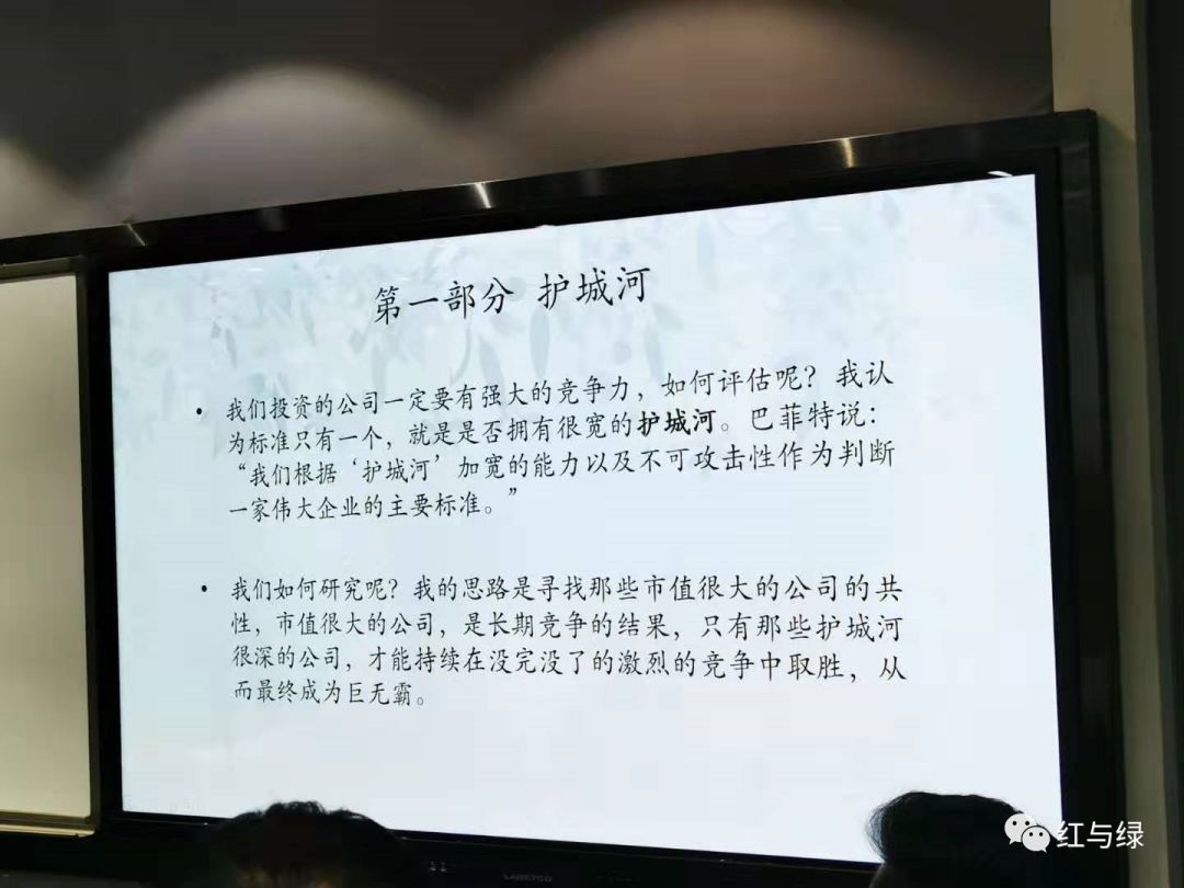 价值投资的三个维度——李国飞2019年11月16日最新演讲