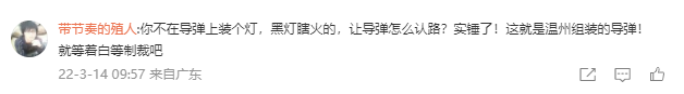 俄羅斯導(dǎo)彈采用了國(guó)產(chǎn)電路板？網(wǎng)友：我艸艸艸艸！的圖6