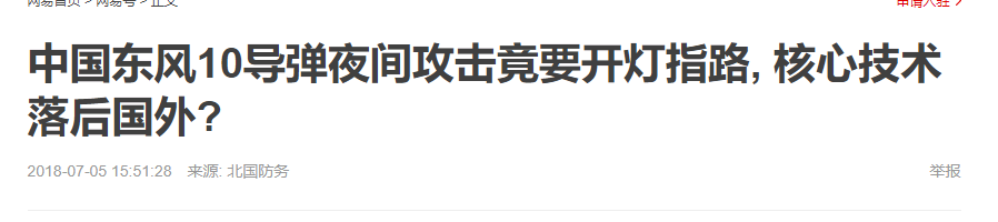 俄羅斯導(dǎo)彈采用了國(guó)產(chǎn)電路板？網(wǎng)友：我艸艸艸艸！的圖7
