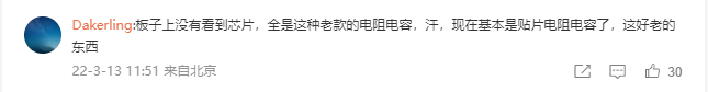 俄羅斯導(dǎo)彈采用了國(guó)產(chǎn)電路板？網(wǎng)友：我艸艸艸艸！的圖2