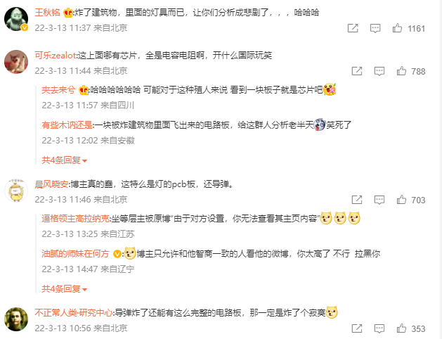 俄羅斯導(dǎo)彈采用了國(guó)產(chǎn)電路板？網(wǎng)友：我艸艸艸艸！的圖5