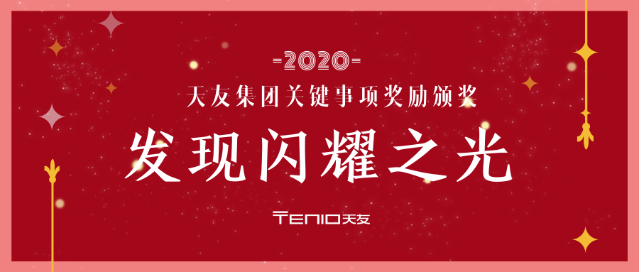 天友設(shè)計(jì)