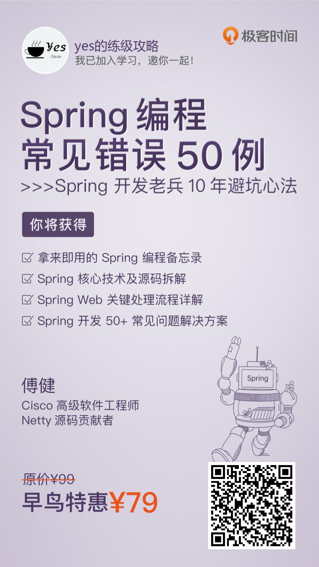 Spring 的50 个坑 你踩了几个 开发者头条