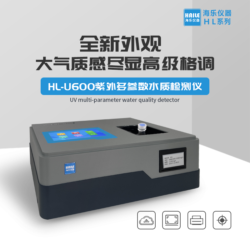 紫外多參數測油儀丨水質檢測的 “全能選手