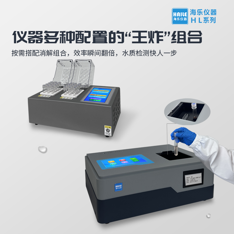 紫外多參數測油儀丨水質檢測的 “全能選手