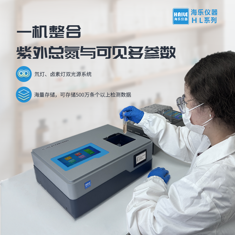 紫外多參數測油儀丨水質檢測的 “全能選手