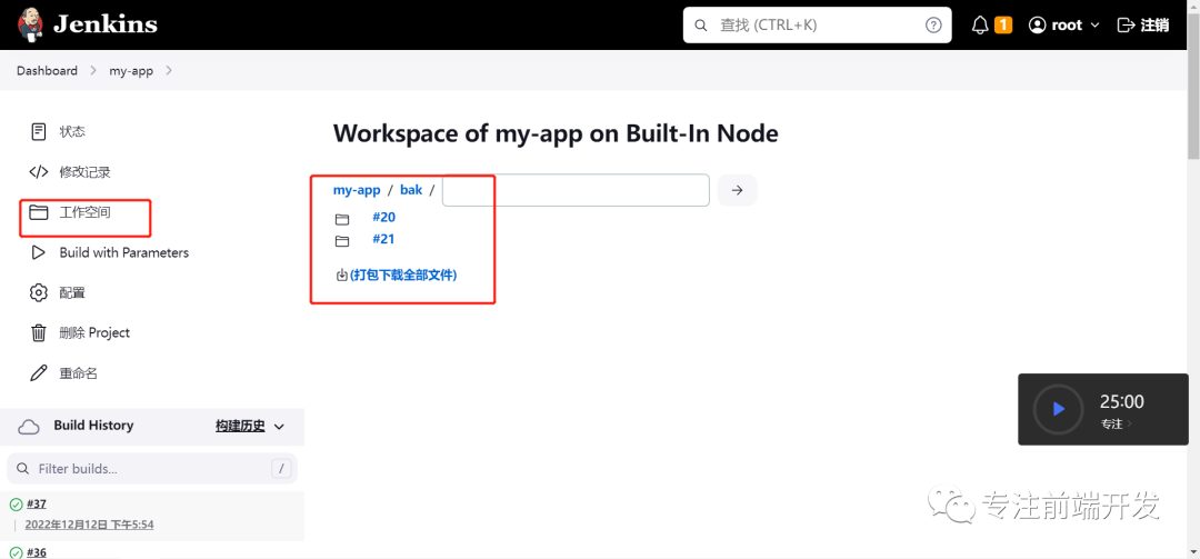 gulp新一代前端构建利器_前端快速构建工具_前端自动化构建工具