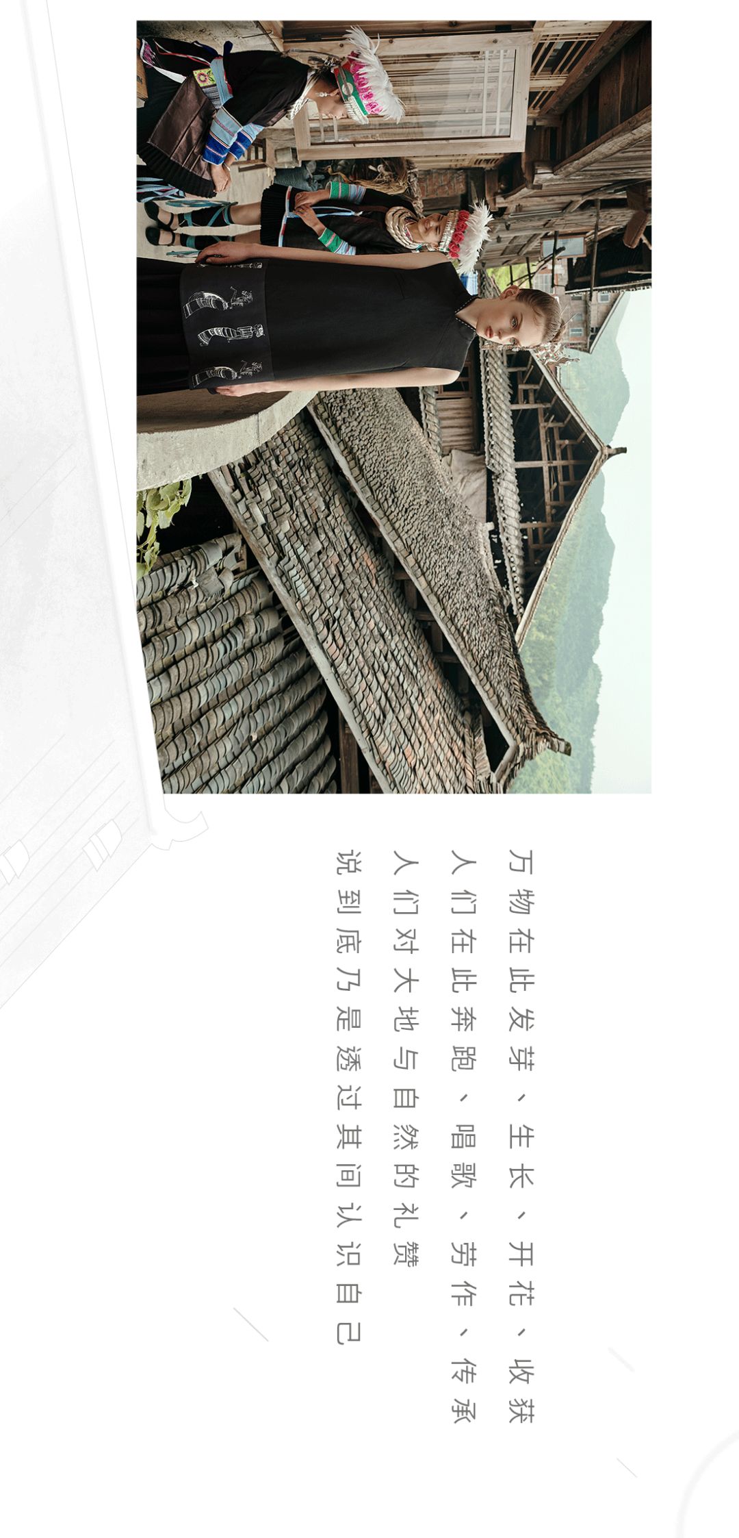 air.u 2018 autumn｜大地行歌之贵州行记(图8)