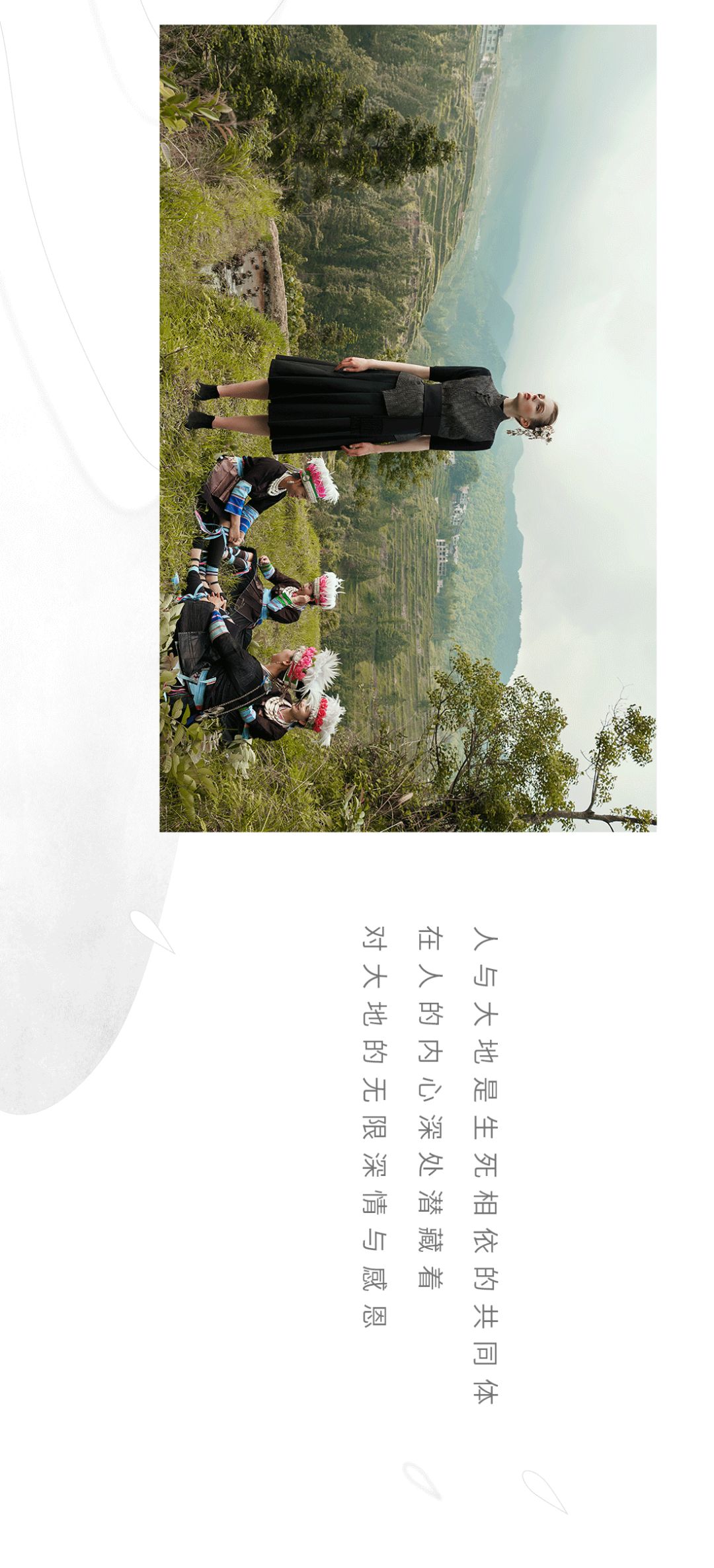 air.u 2018 autumn｜大地行歌之贵州行记(图6)