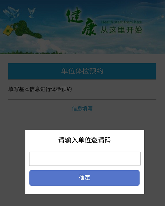医讯怎么用四道医讯 ｜ 入学体检——“成都石室中学北湖校区”的同学和家长，“入学体检0721邀请码”这样用_https://www.jmylbn.com_新闻资讯_第5张