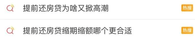 “提前还贷”全面爆发！哪个城市排队时间*长（名单）