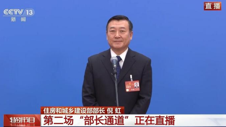 住建部部长：对房地产市场企稳回升充满信心