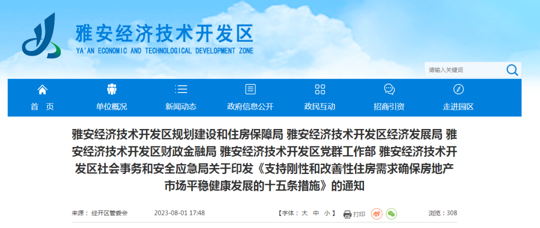 一地宣布：团购买房，不限跌幅