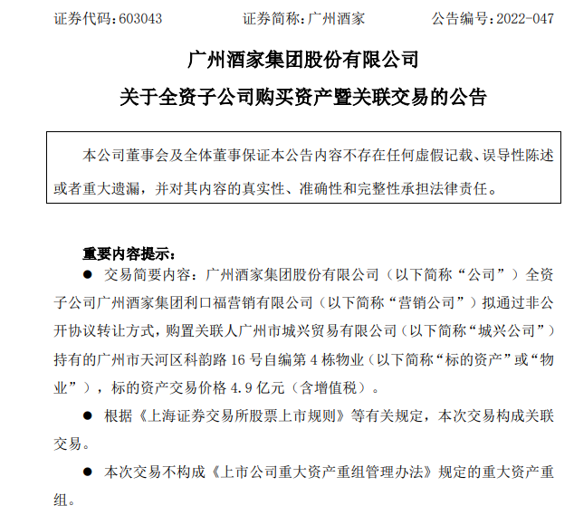 4.9亿！1.9万平！广州科韵路一栋办公物业整售