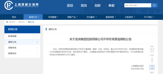 吴亚军：龙湖没出任何状况，今年管理层分红没拿现金拿的是股票