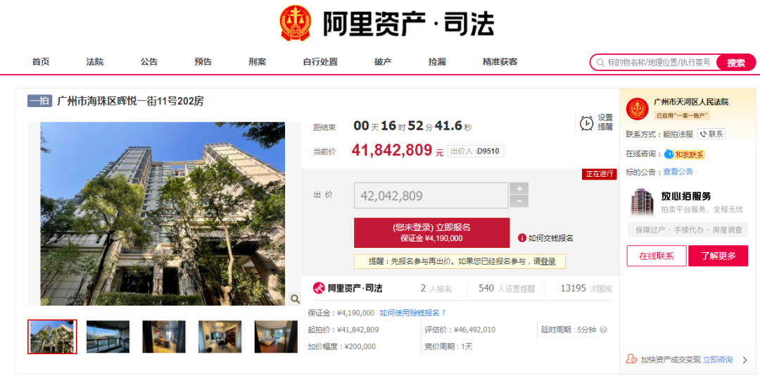 广州海珠豪宅11.2万/㎡起拍，总价超4000万！