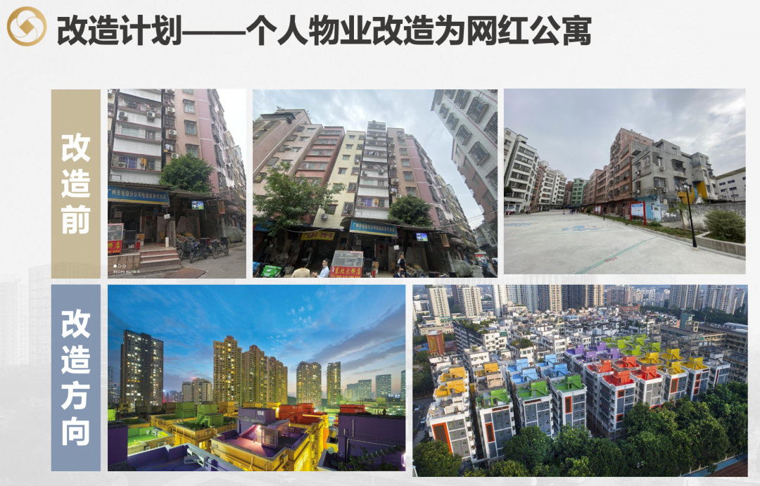 广州白云萧岗村暂停全面改造 将转为微造由区属国企主导