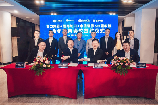 广州“旧改王”再引援，招商蛇口、中国华融入场…