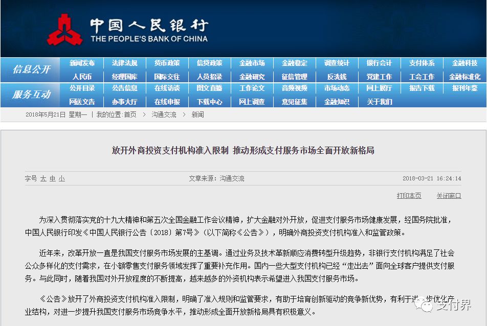 先行支付申请书_支付申请书格式怎么写_支付申请书