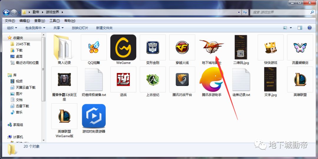 文件夹无法删除怎么办 补丁使用及删除方法