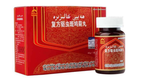 复方驱虫斑鸠菊丸治疗白癜风效果好吗？