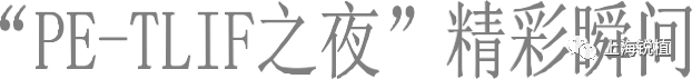 “脊”不可失,“柱”动力;锐无止境,植华章! 2019COA锐植医疗精彩回顾 “脊”不可失,“柱”动力;锐无止境,植华章! 2019COA锐植医疗精彩回顾