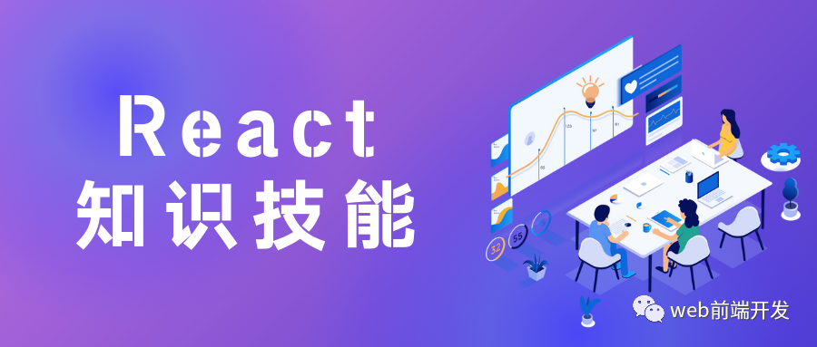 请停止在 React 中使用“&&”进行条件渲染